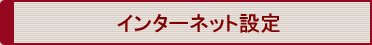 C^[lbgݒ